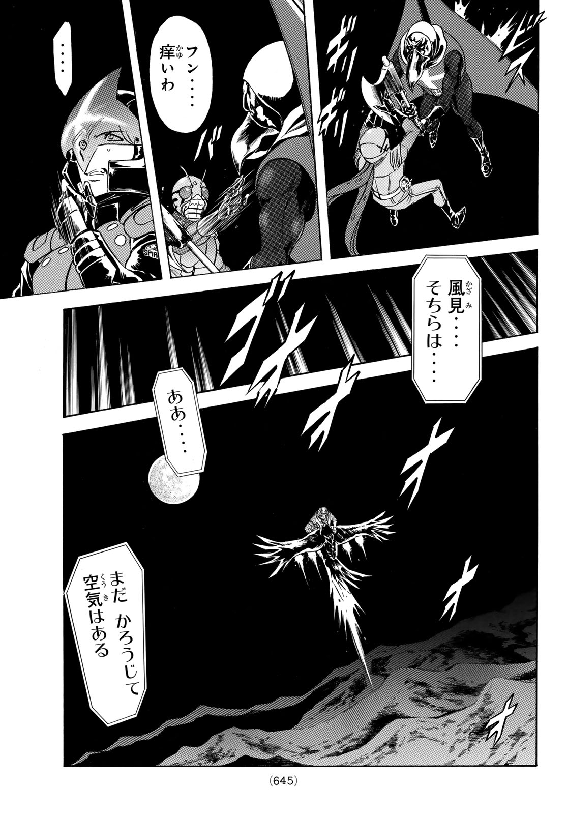 新仮面ライダーSPIRITS 第170話 - Page 9