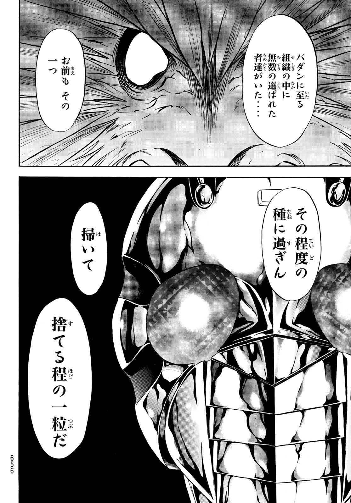 新仮面ライダーSPIRITS 第170話 - Page 20