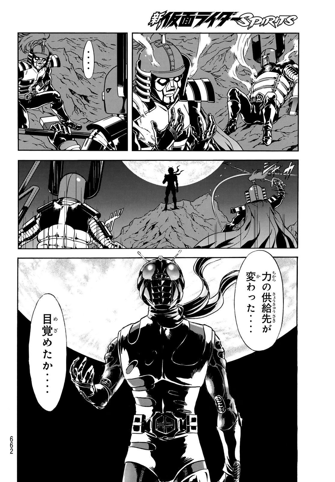 新仮面ライダーSPIRITS 第170話 - Page 26