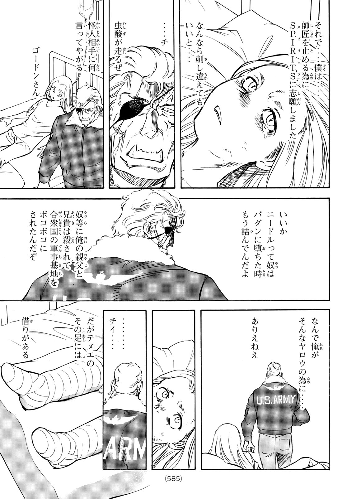 新仮面ライダーSPIRITS 第171話 - Page 16