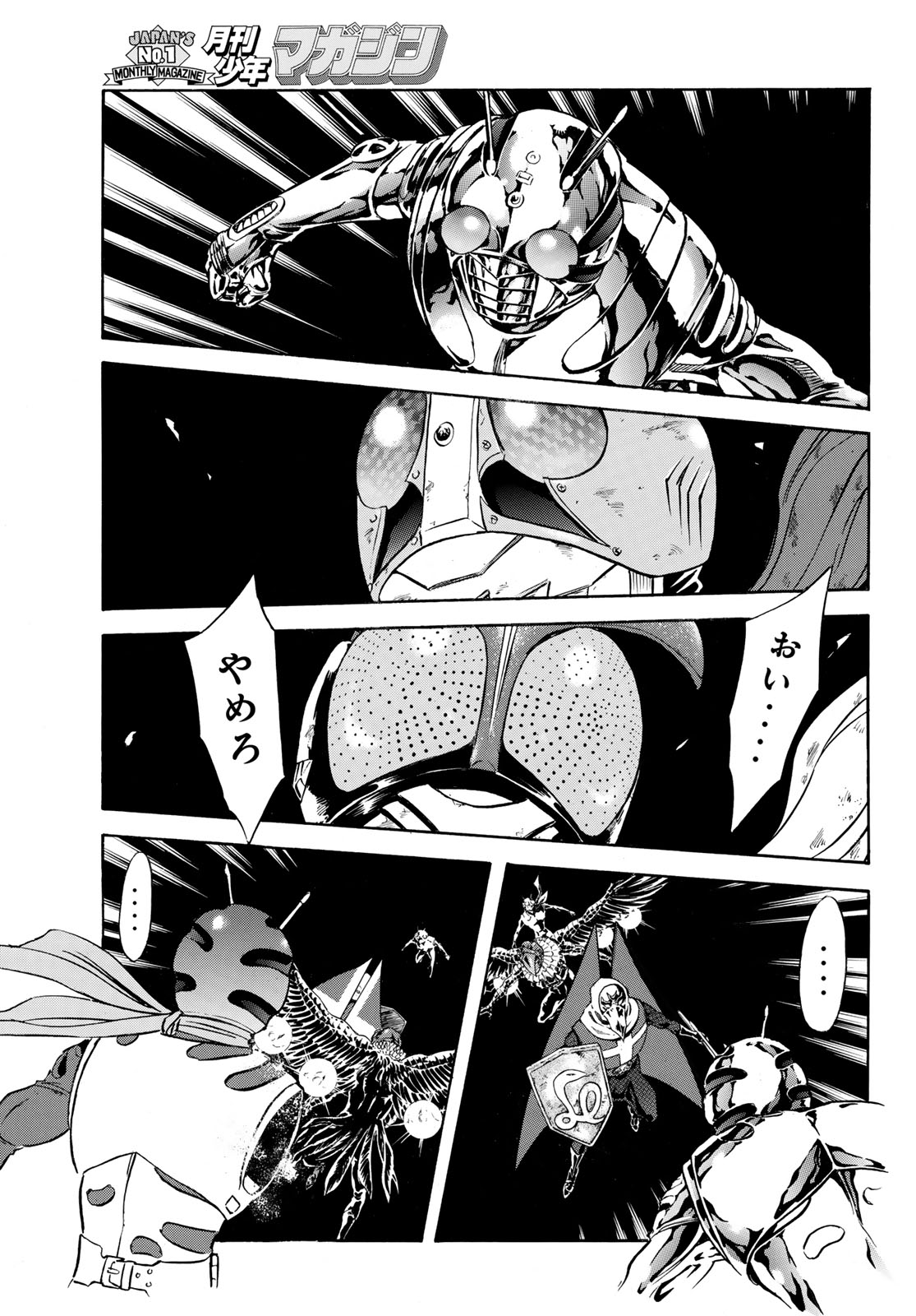 新仮面ライダーSPIRITS 第174話 - Page 16