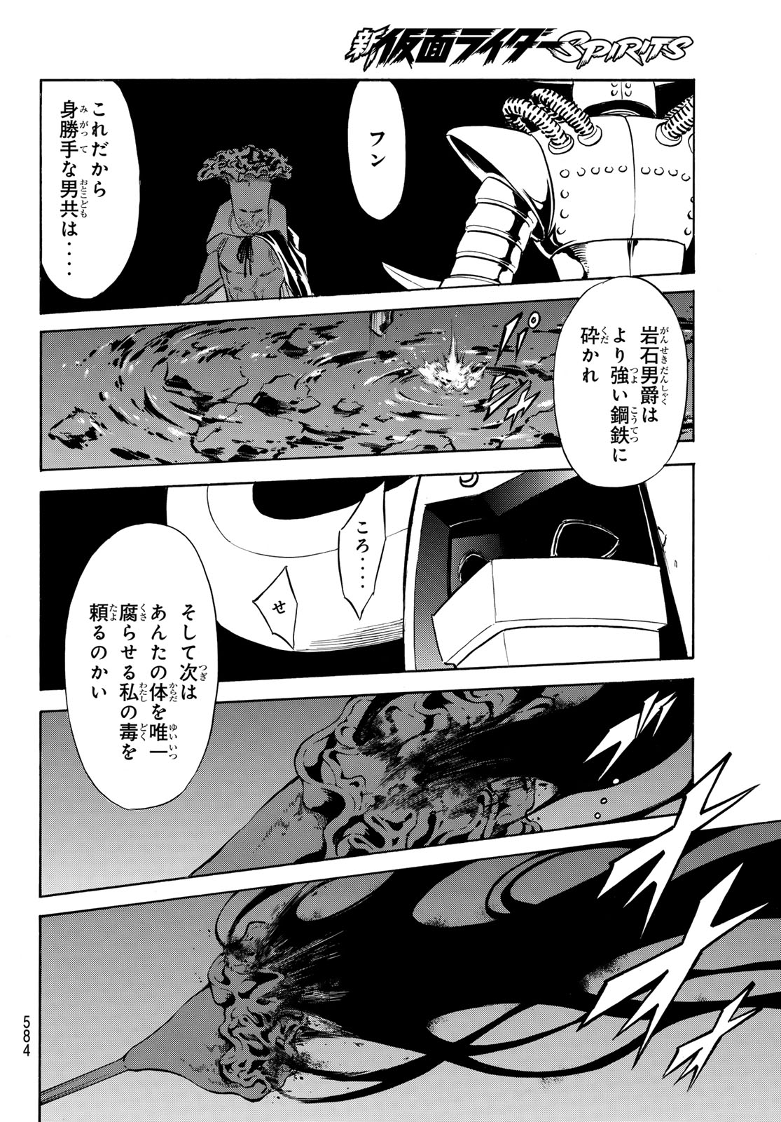 新仮面ライダーSPIRITS 第174話 - Page 29