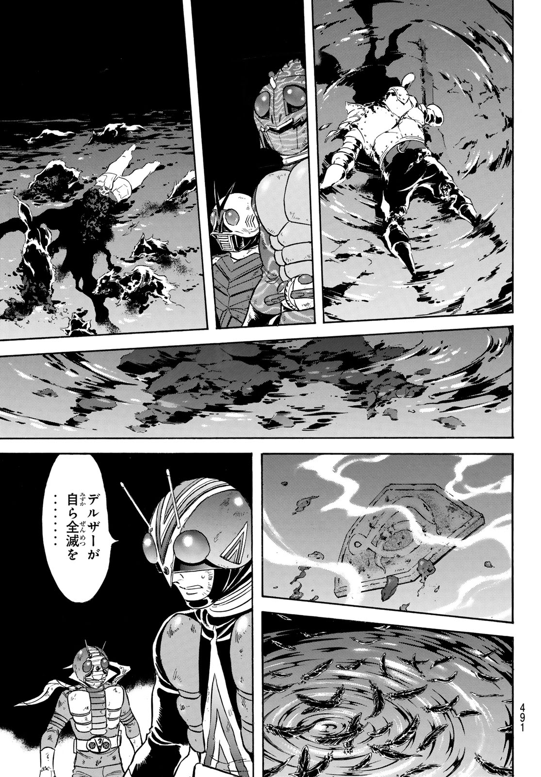 新仮面ライダーSPIRITS 第175話 - Page 4