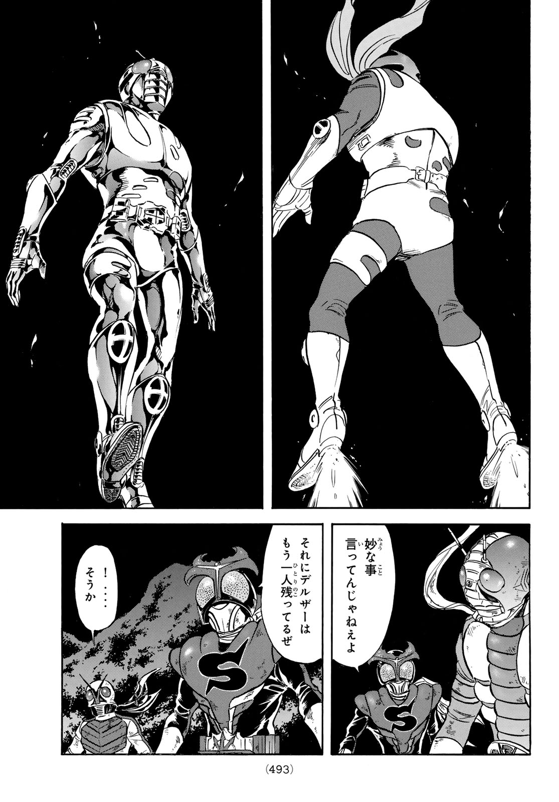 新仮面ライダーSPIRITS 第175話 - Page 6