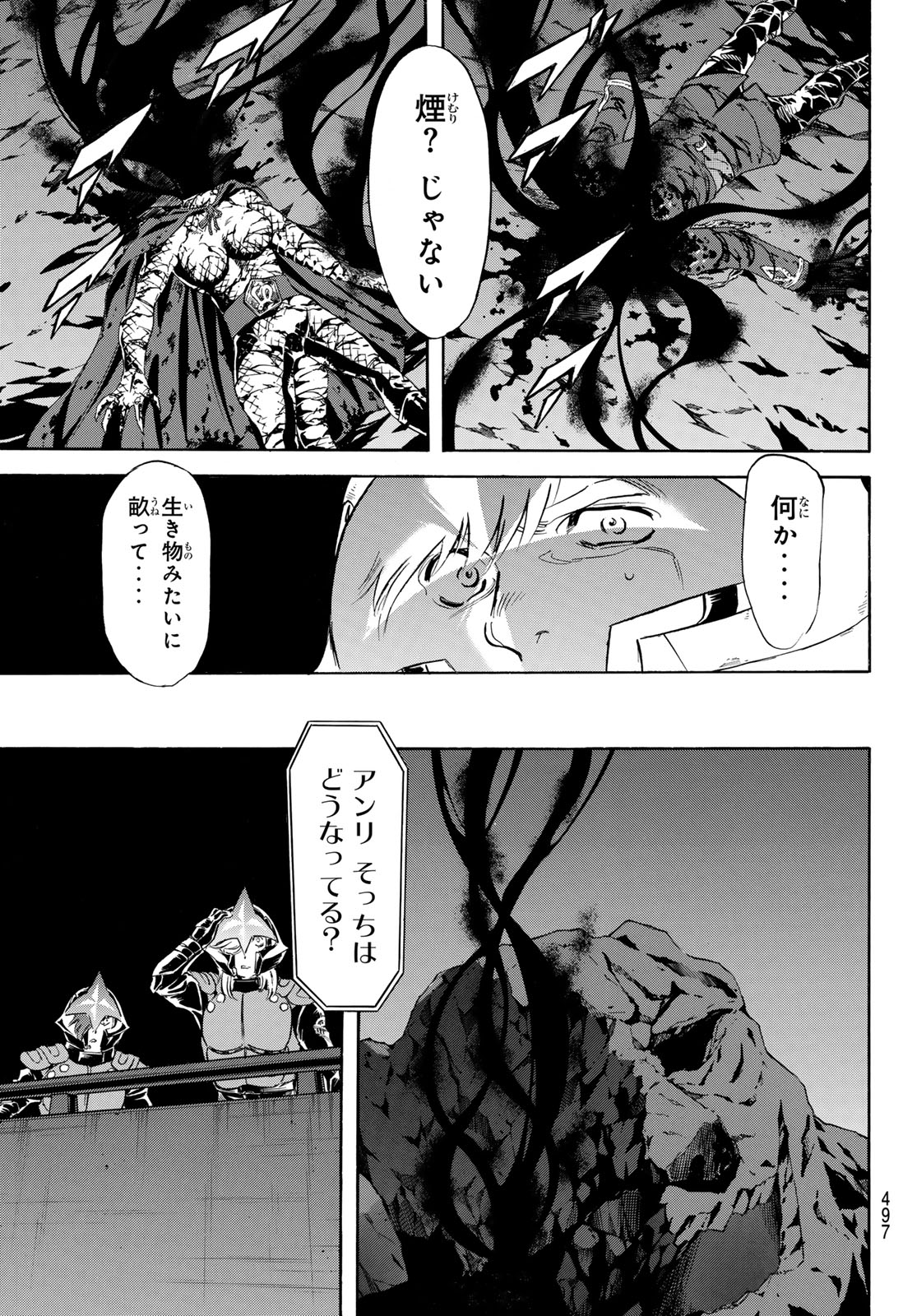 新仮面ライダーSPIRITS 第175話 - Page 10