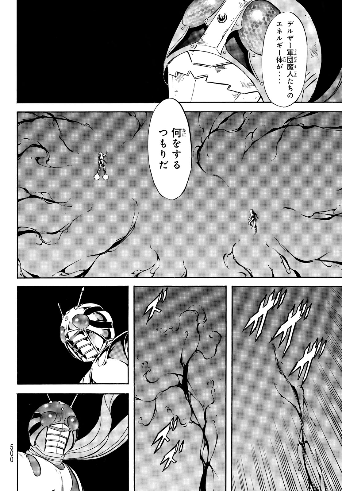 新仮面ライダーSPIRITS 第175話 - Page 13