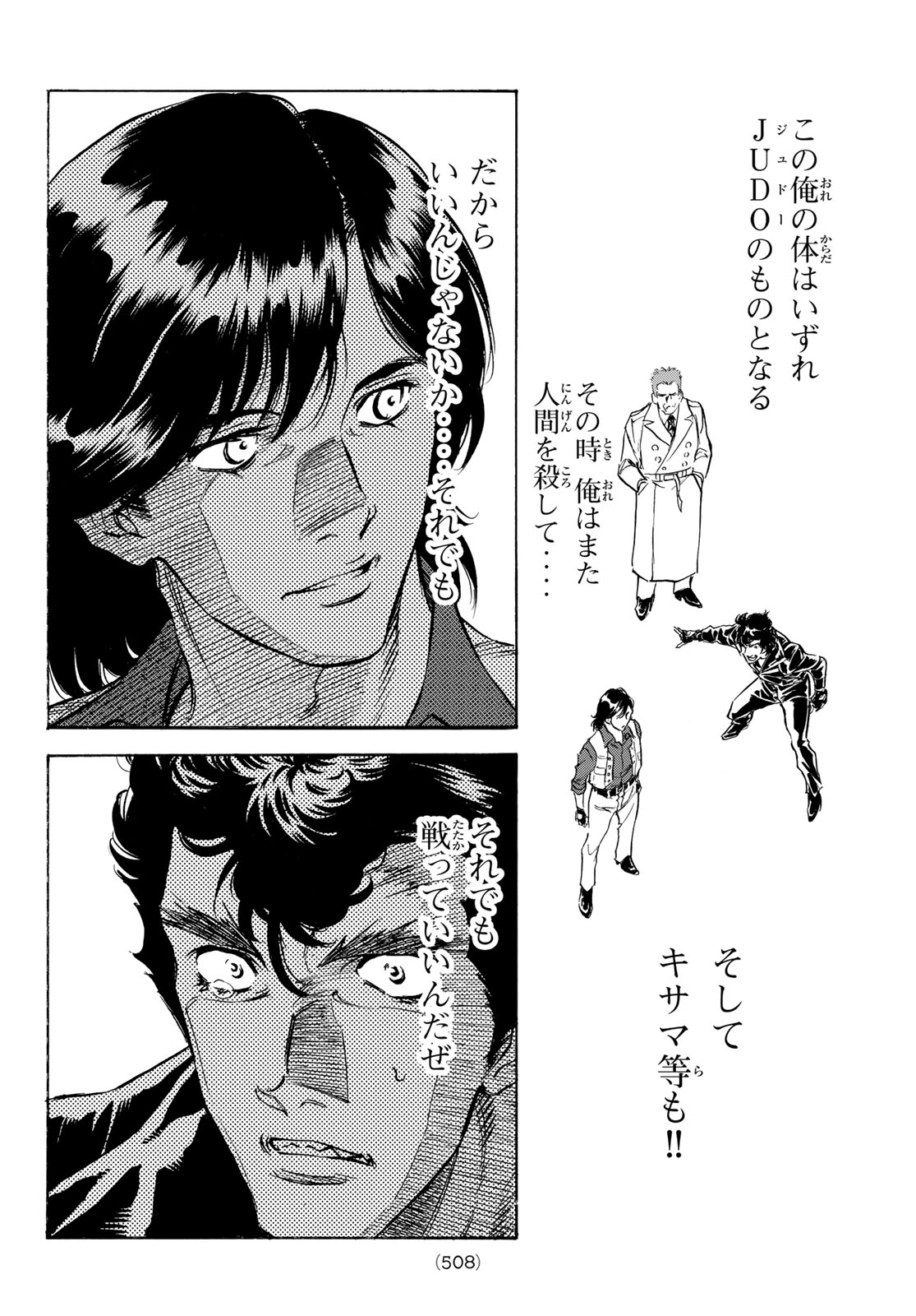 新仮面ライダーSPIRITS 第175話 - Page 21