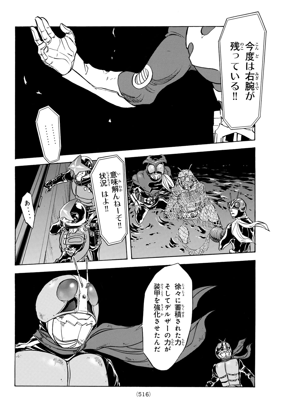 新仮面ライダーSPIRITS 第175話 - Page 29