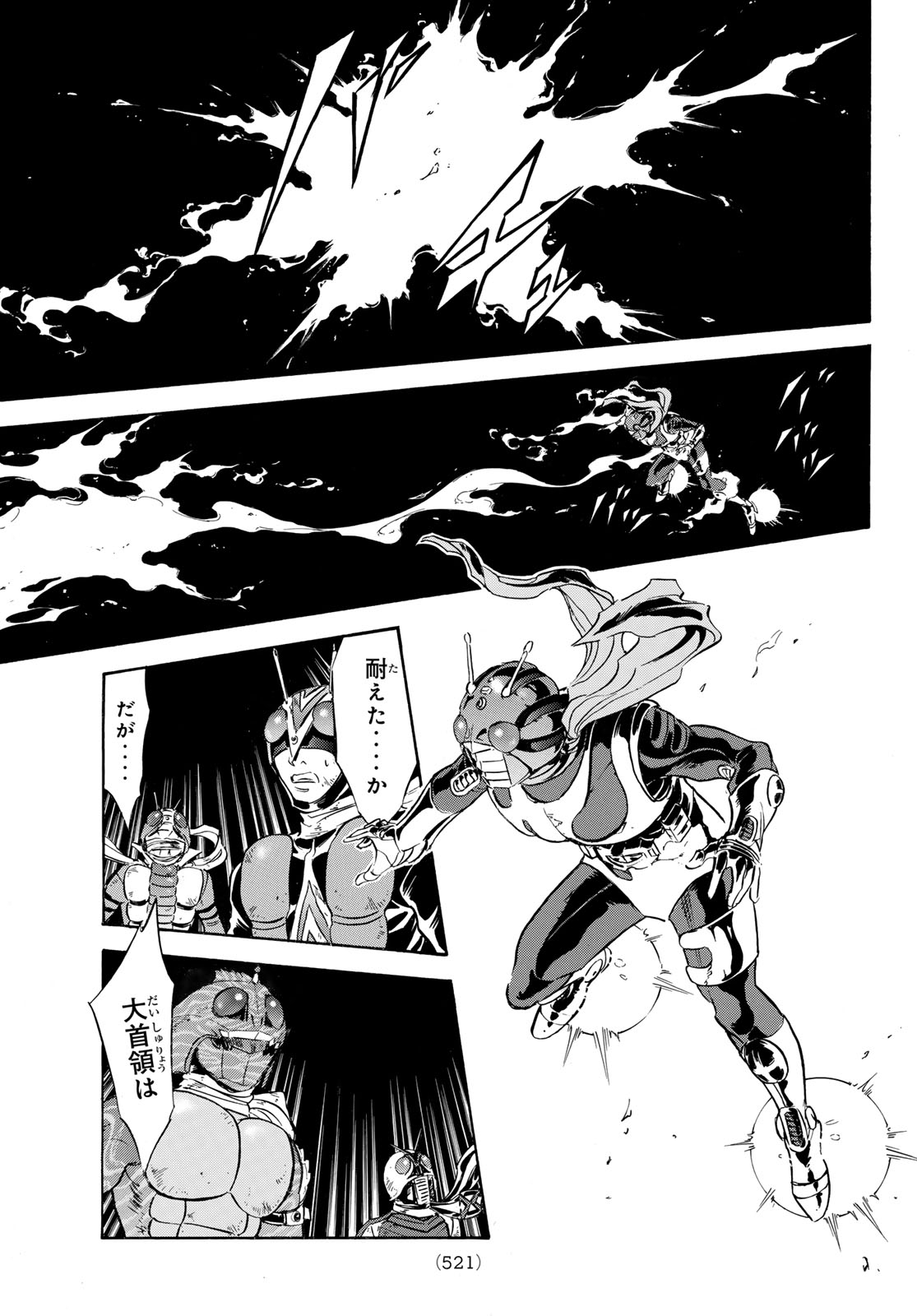 新仮面ライダーSPIRITS 第175話 - Page 34