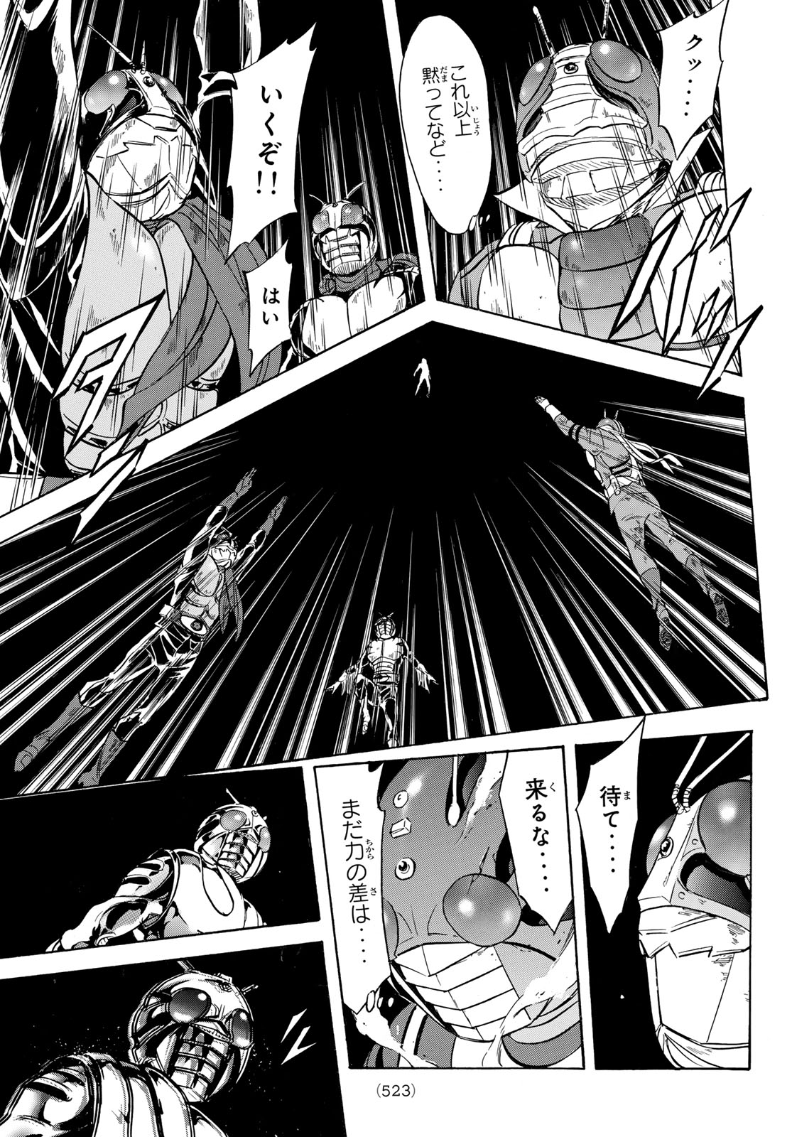 新仮面ライダーSPIRITS 第175話 - Page 35