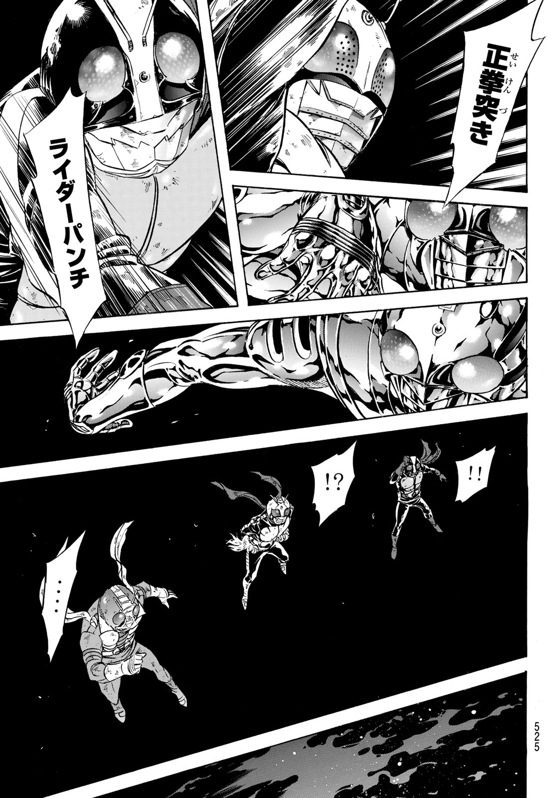 新仮面ライダーSPIRITS 第175話 - Page 38