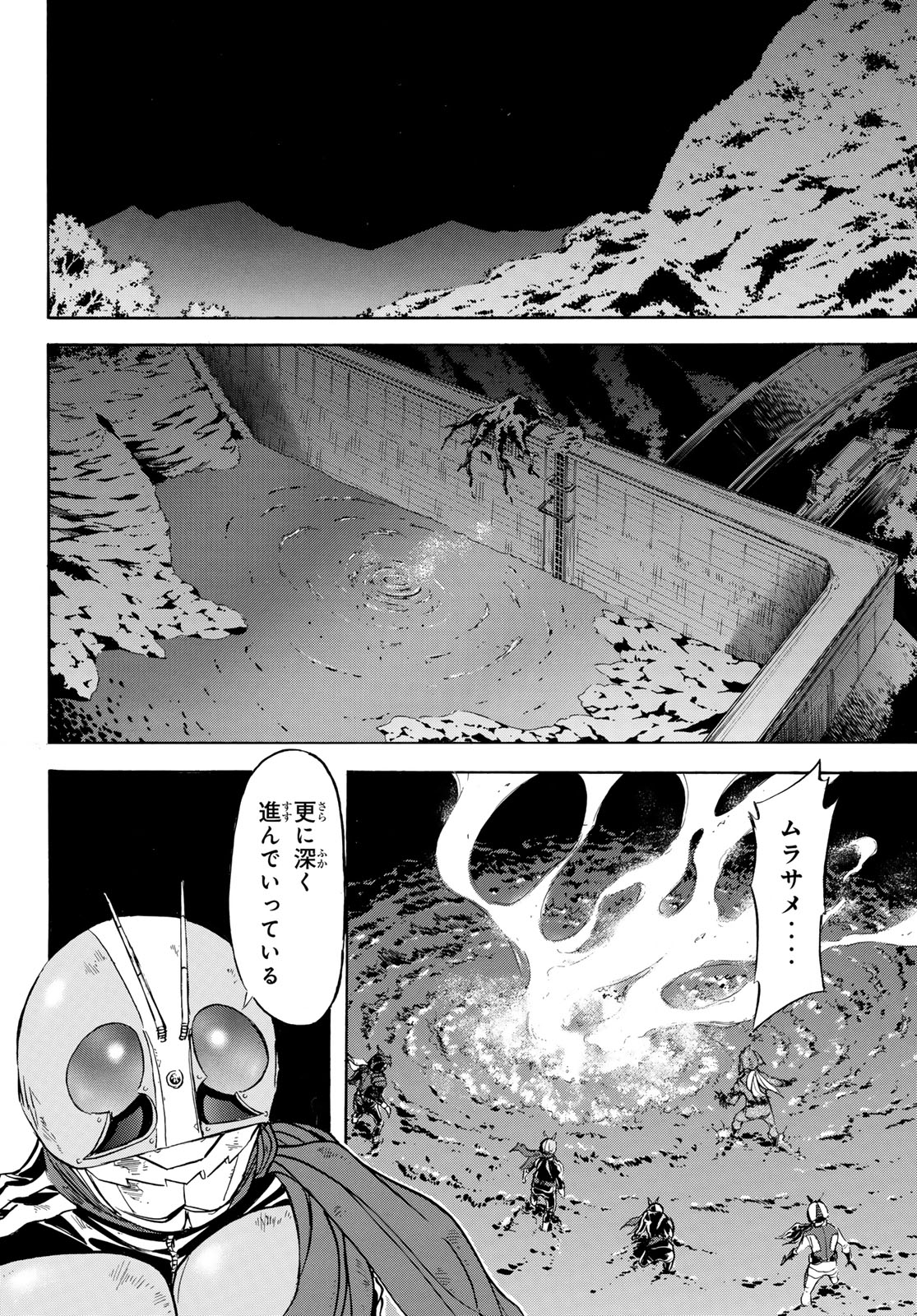 新仮面ライダーSPIRITS 第176話 - Page 3