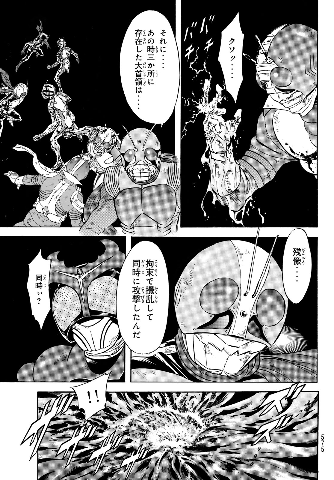 新仮面ライダーSPIRITS 第176話 - Page 6