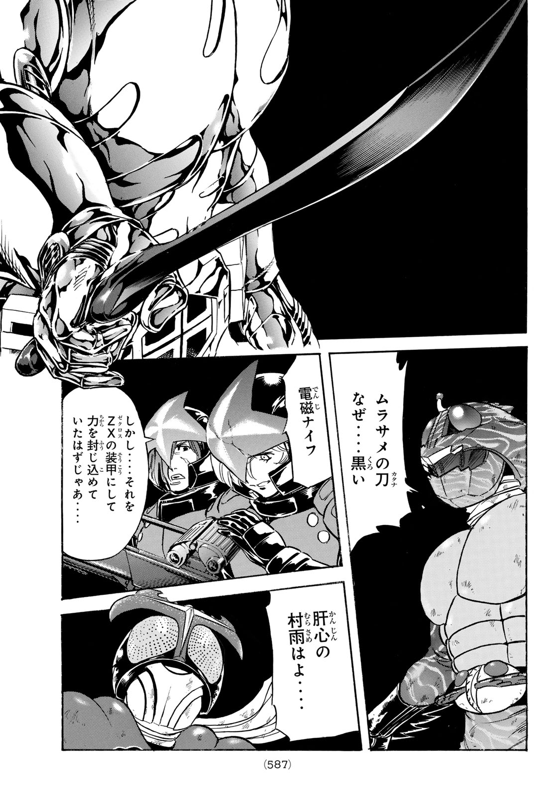 新仮面ライダーSPIRITS 第176話 - Page 17