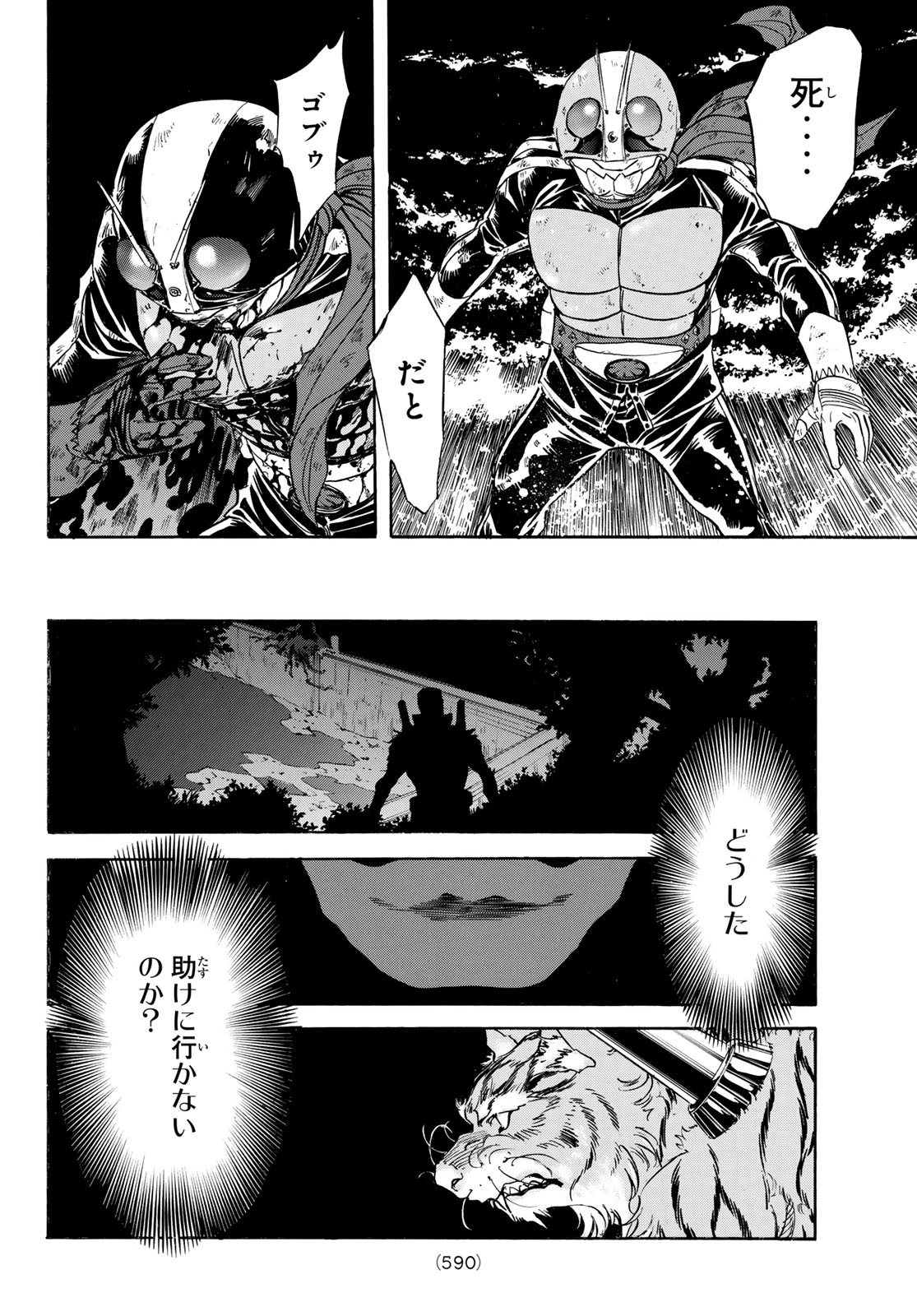 新仮面ライダーSPIRITS 第176話 - Page 21