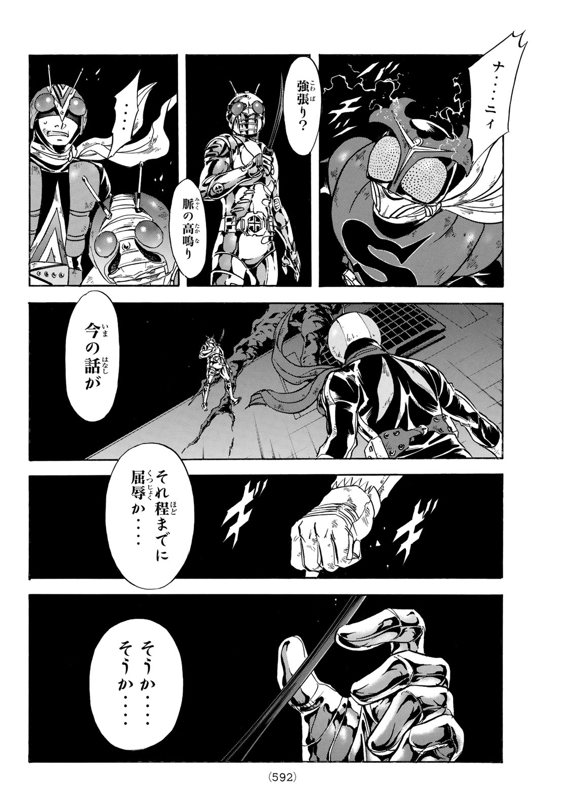 新仮面ライダーSPIRITS 第176話 - Page 22