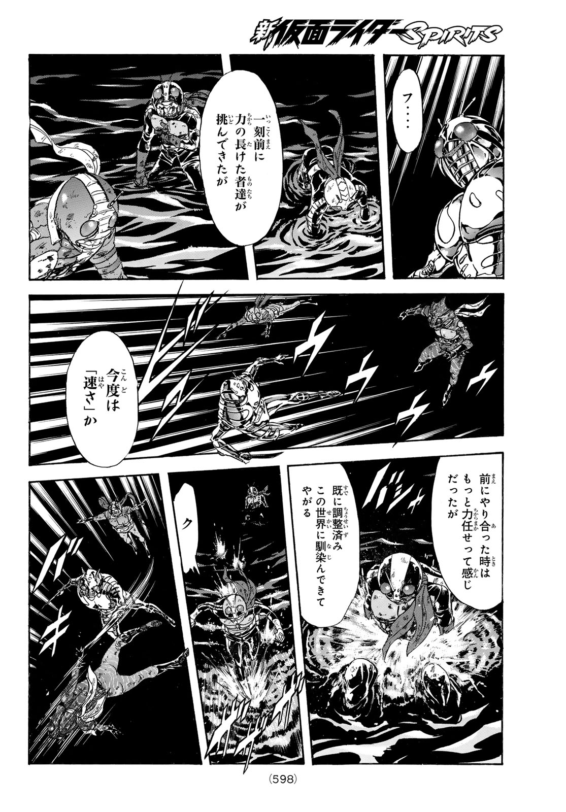 新仮面ライダーSPIRITS 第176話 - Page 28