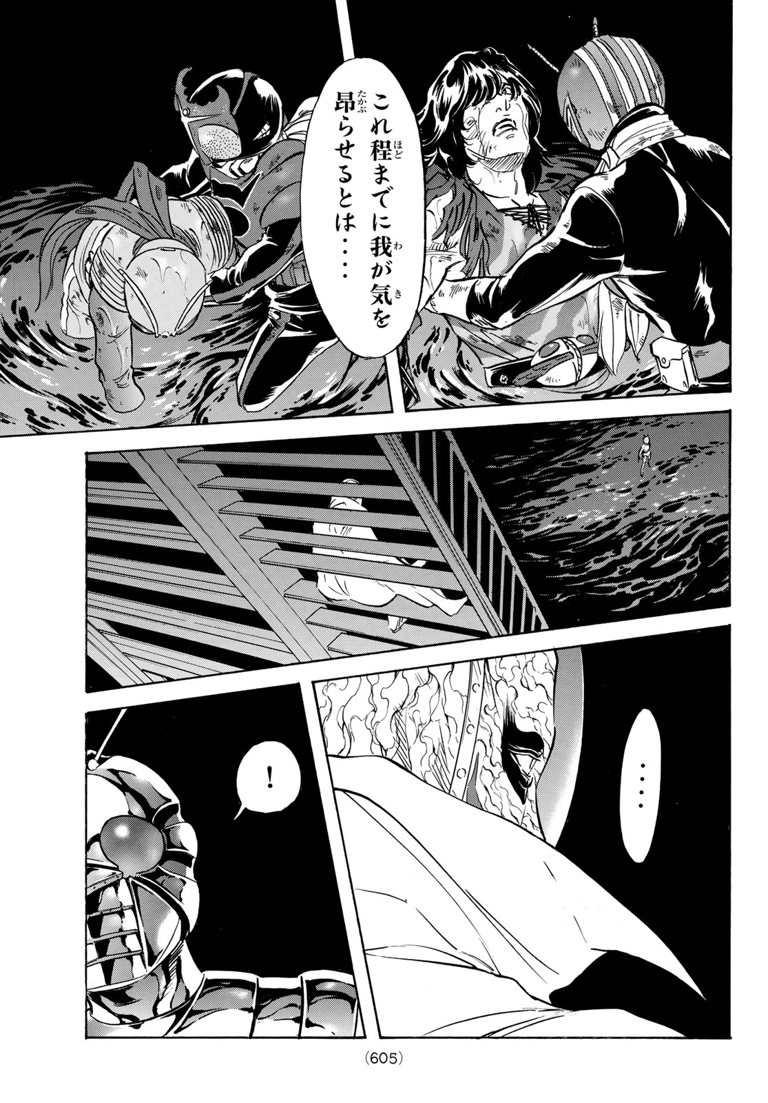 新仮面ライダーSPIRITS 第176話 - Page 36