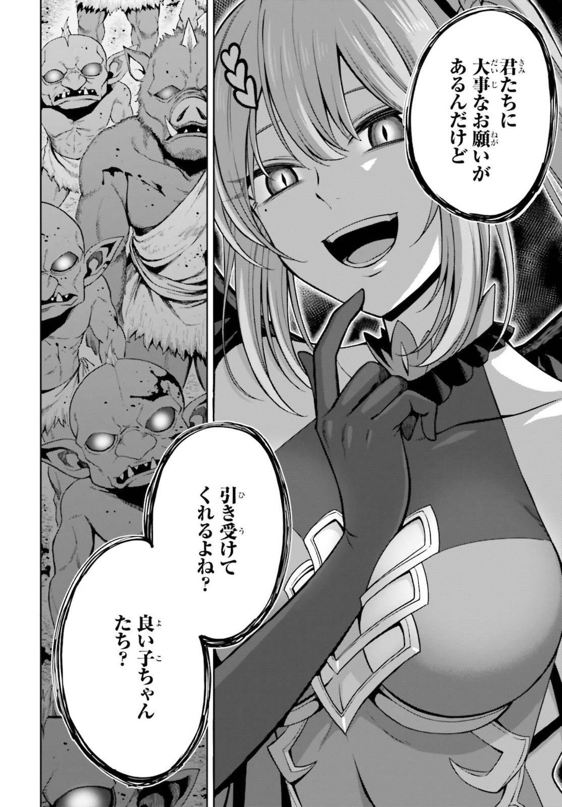 真の実力はギリギリまで隠していようと思う 第11話 - Page 21