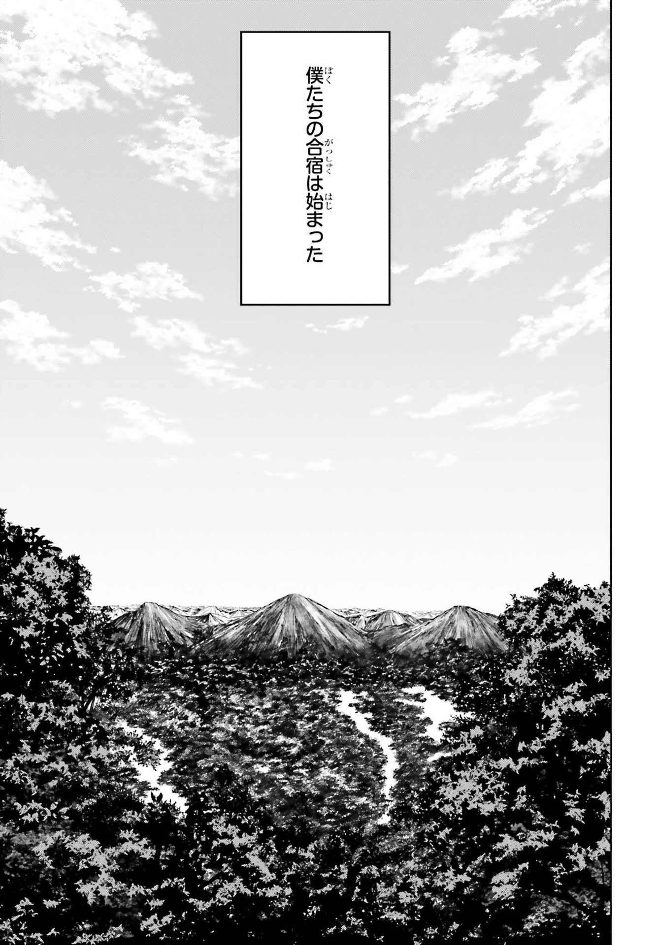 真の実力はギリギリまで隠していようと思う 第9話 - Page 22