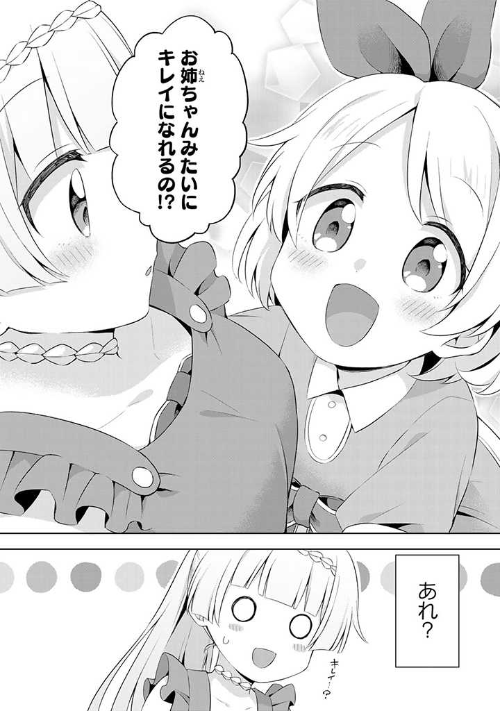 真の聖女である私は追放されました。だからこの国はもう終わりです 第10.2話 - Page 3