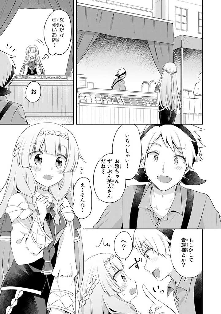 真の聖女である私は追放されました。だからこの国はもう終わりです 第11.1話 - Page 6