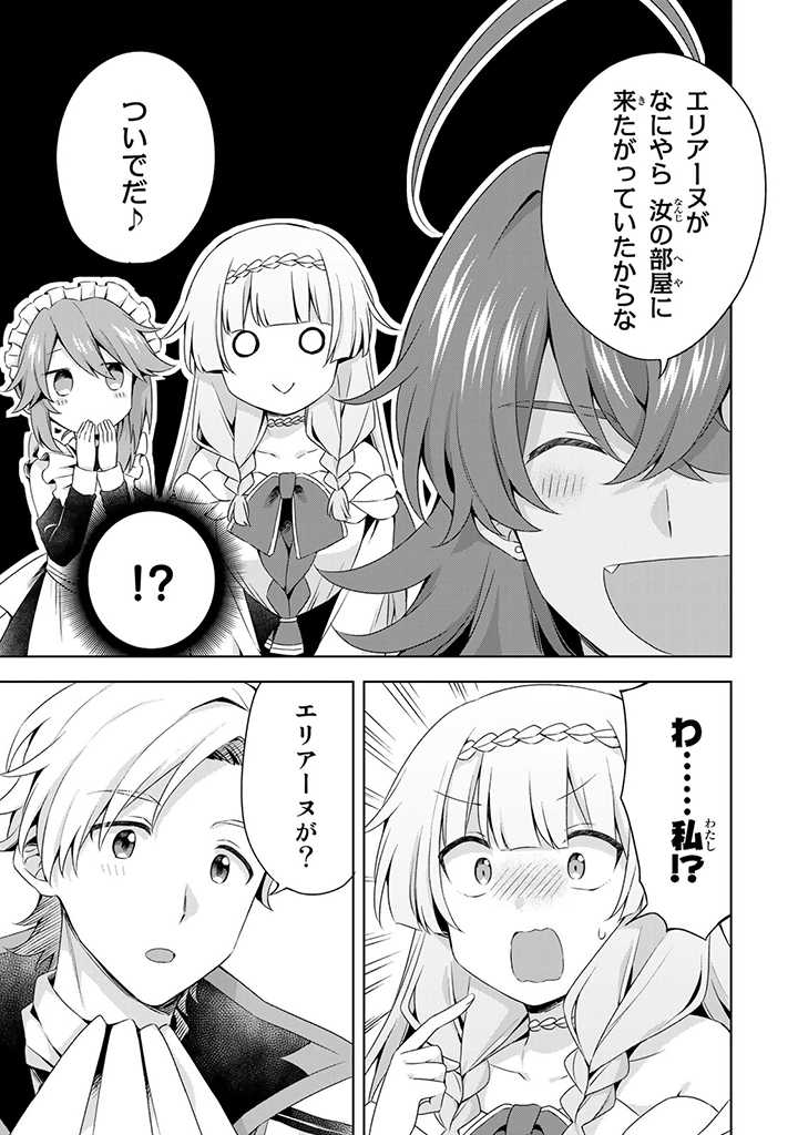 真の聖女である私は追放されました。だからこの国はもう終わりです 第13.1話 - Page 7