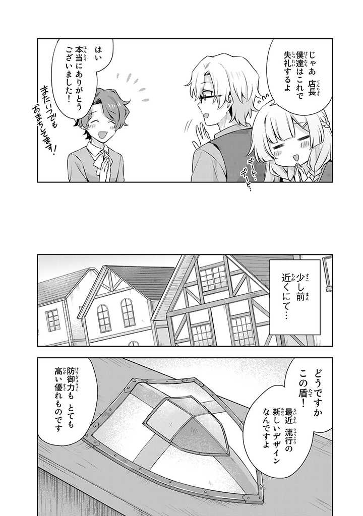 真の聖女である私は追放されました。だからこの国はもう終わりです 第15.3話 - Page 6