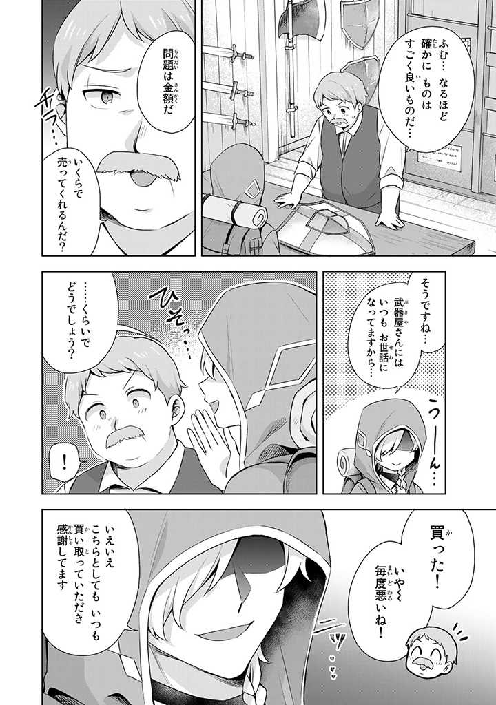 真の聖女である私は追放されました。だからこの国はもう終わりです 第15.3話 - Page 7