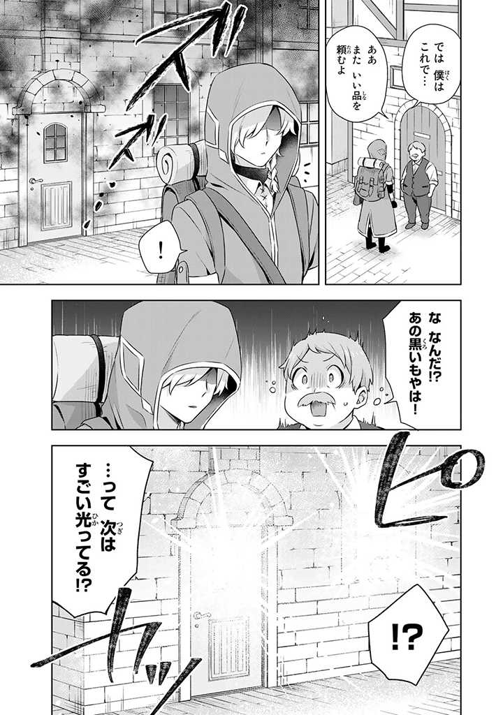 真の聖女である私は追放されました。だからこの国はもう終わりです 第15.3話 - Page 8