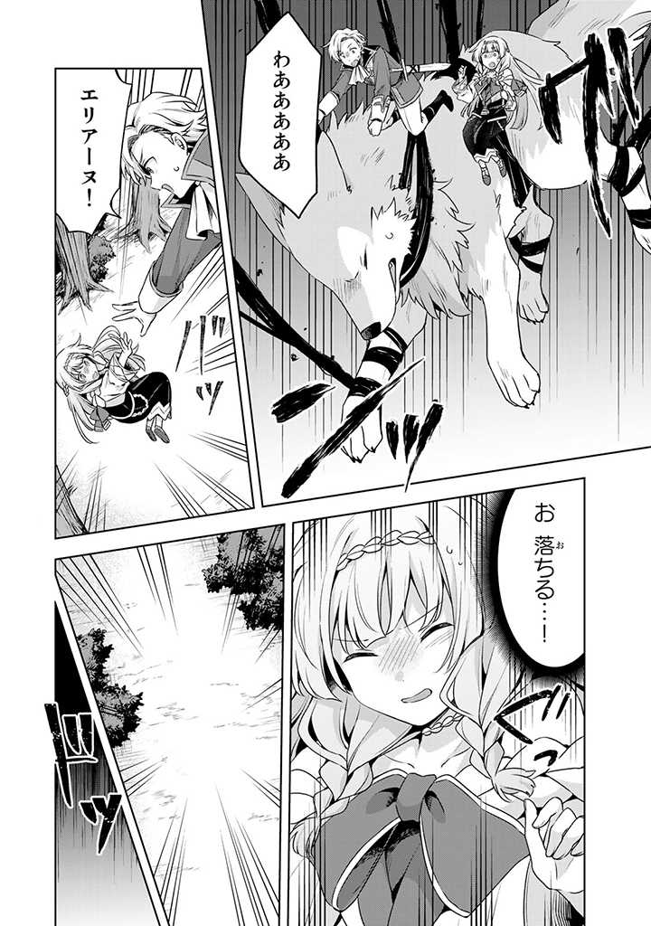 真の聖女である私は追放されました。だからこの国はもう終わりです 第19.2話 - Page 13