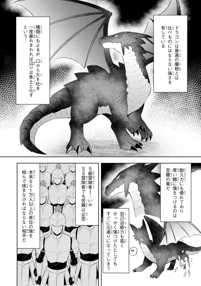 真の聖女である私は追放されました。だからこの国はもう終わりです 第2.1話 - Page 5