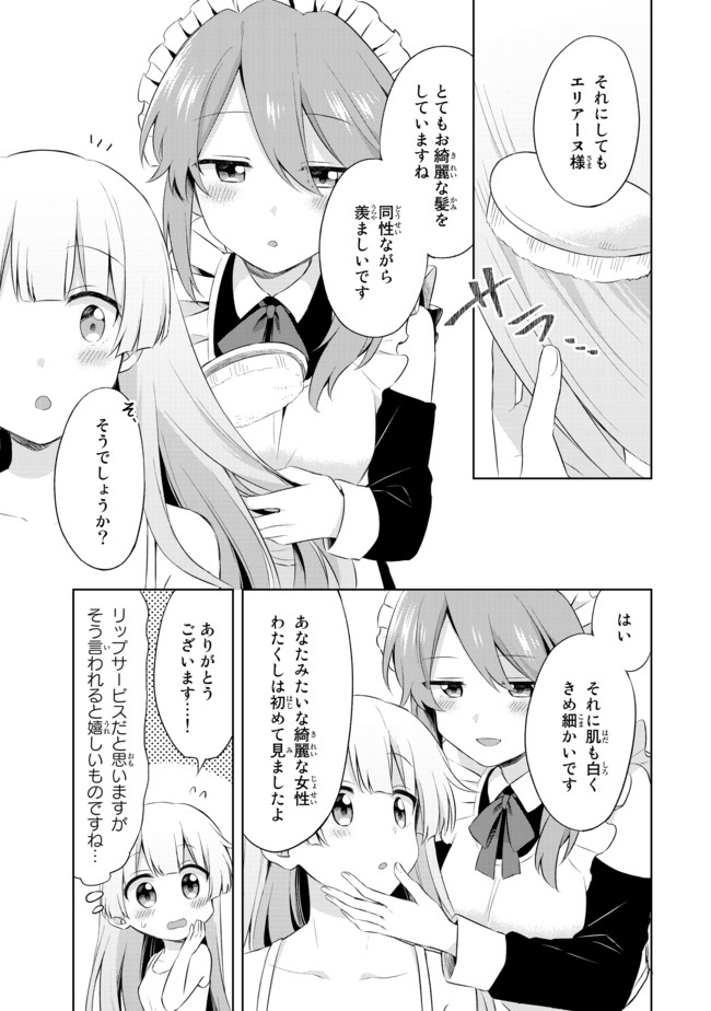 真の聖女である私は追放されました。だからこの国はもう終わりです 第2.3話 - Page 9