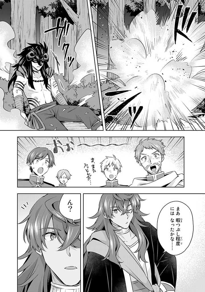 真の聖女である私は追放されました。だからこの国はもう終わりです 第21.2話 - Page 12