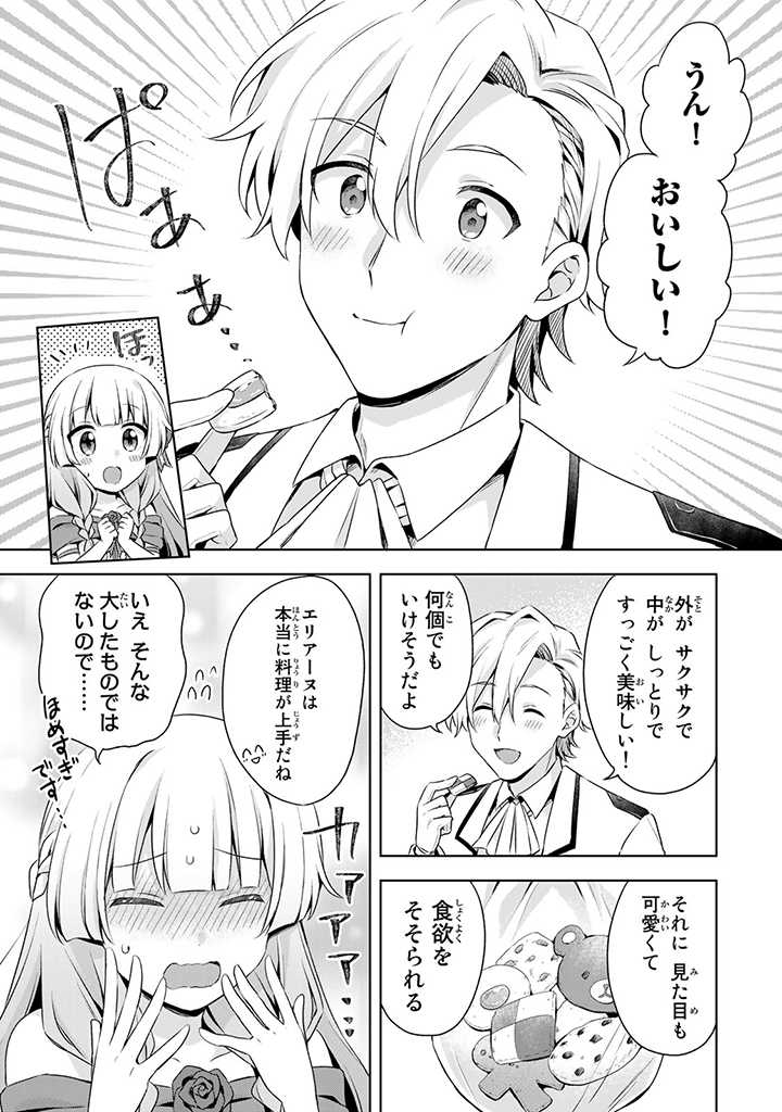 真の聖女である私は追放されました。だからこの国はもう終わりです 第24.1話 - Page 16