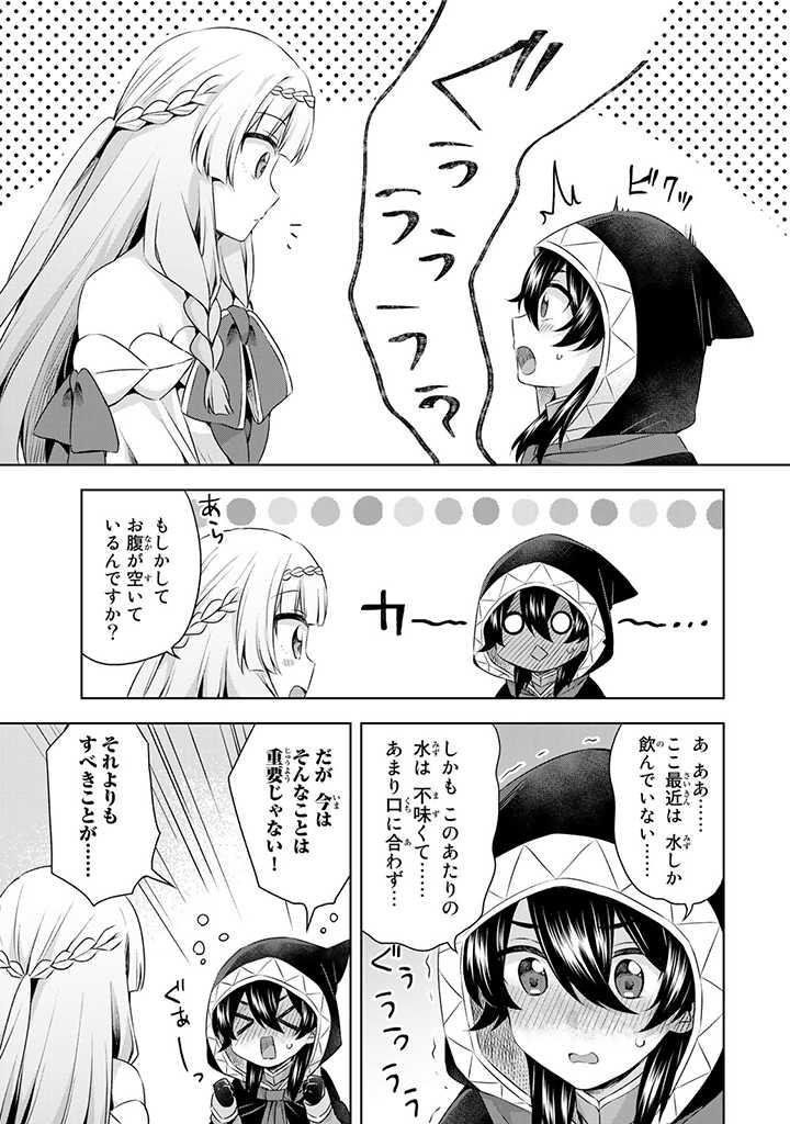 真の聖女である私は追放されました。だからこの国はもう終わりです 第25.2話 - Page 2