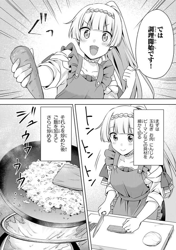 真の聖女である私は追放されました。だからこの国はもう終わりです 第25.2話 - Page 6