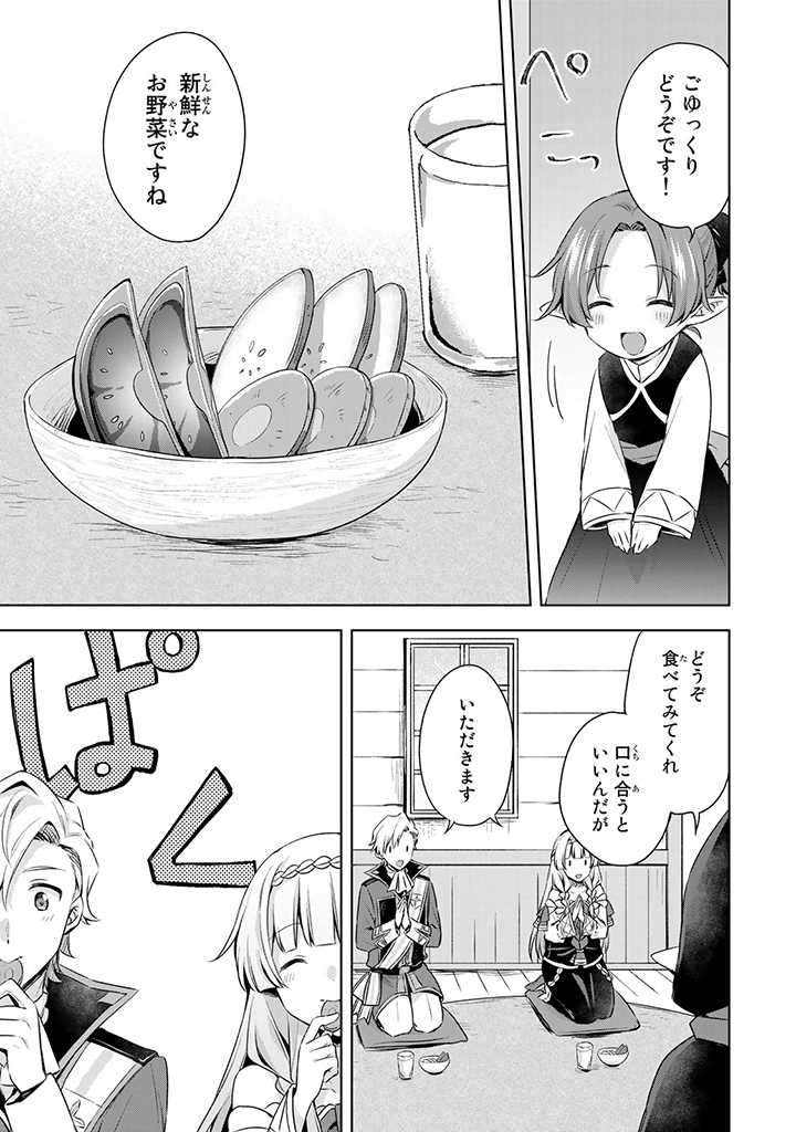 真の聖女である私は追放されました。だからこの国はもう終わりです 第28.2話 - Page 3