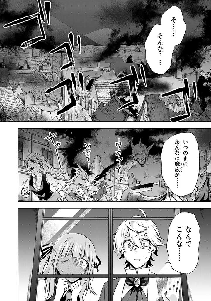 真の聖女である私は追放されました。だからこの国はもう終わりです 第29.1話 - Page 6