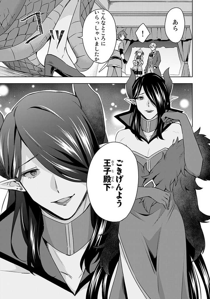 真の聖女である私は追放されました。だからこの国はもう終わりです 第29.1話 - Page 10