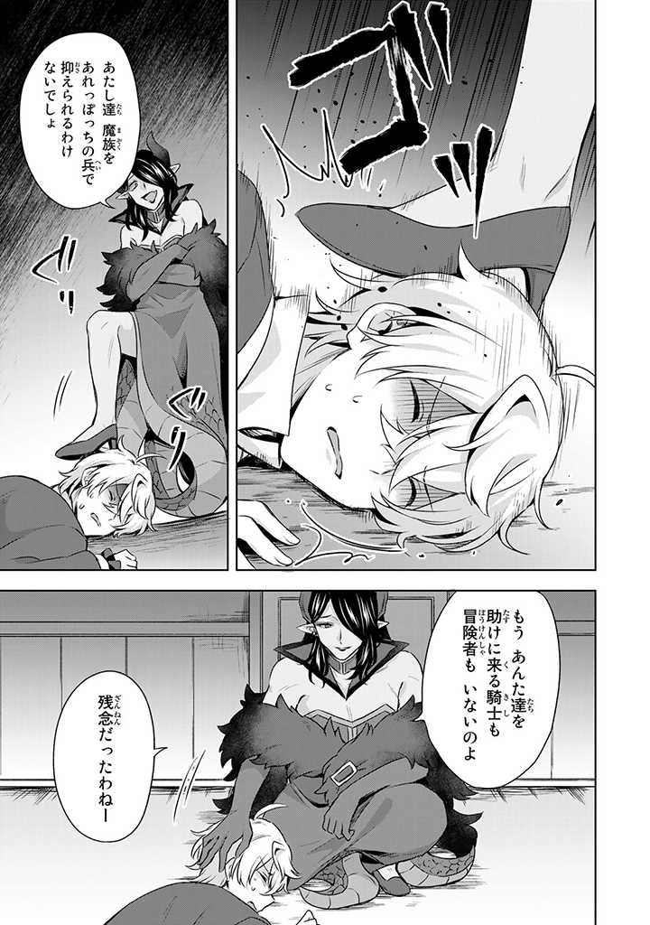 真の聖女である私は追放されました。だからこの国はもう終わりです 第29.2話 - Page 10