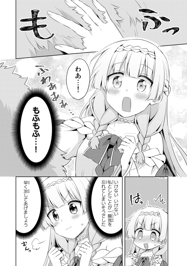 真の聖女である私は追放されました。だからこの国はもう終わりです 第3.2話 - Page 6