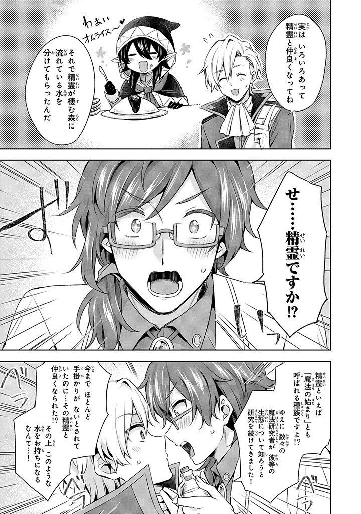 真の聖女である私は追放されました。だからこの国はもう終わりです 第31.1話 - Page 6