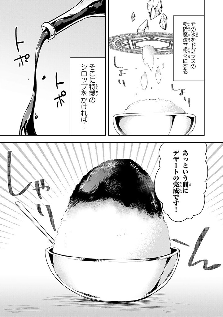 真の聖女である私は追放されました。だからこの国はもう終わりです 第32.2話 - Page 9