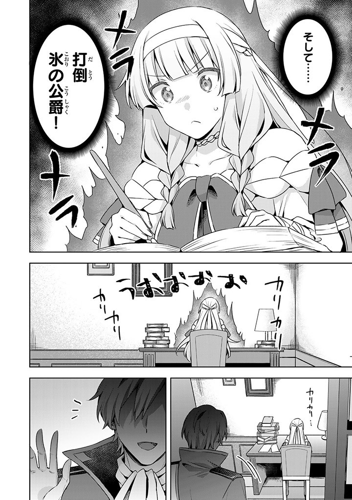 真の聖女である私は追放されました。だからこの国はもう終わりです 第36.1話 - Page 15