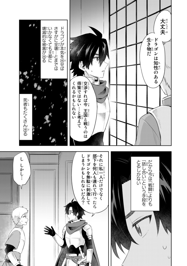 真の聖女である私は追放されました。だからこの国はもう終わりです 第4.2話 - Page 4