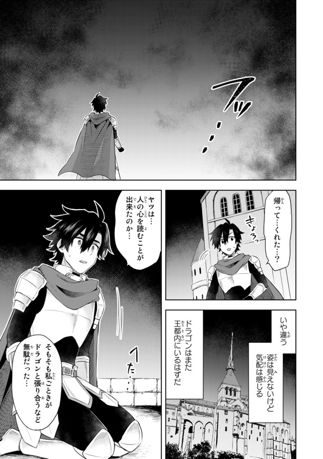 真の聖女である私は追放されました。だからこの国はもう終わりです 第4.3話 - Page 10