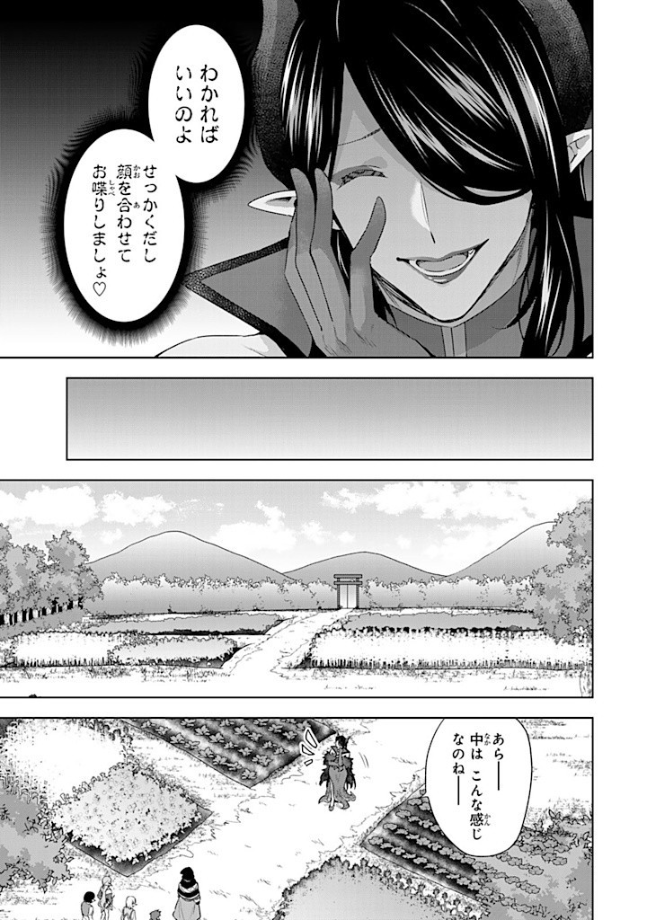 真の聖女である私は追放されました。だからこの国はもう終わりです 第40.1話 - Page 8