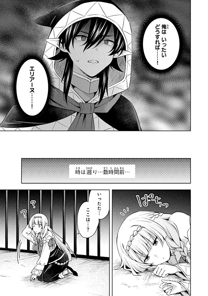 真の聖女である私は追放されました。だからこの国はもう終わりです 第40.1話 - Page 16