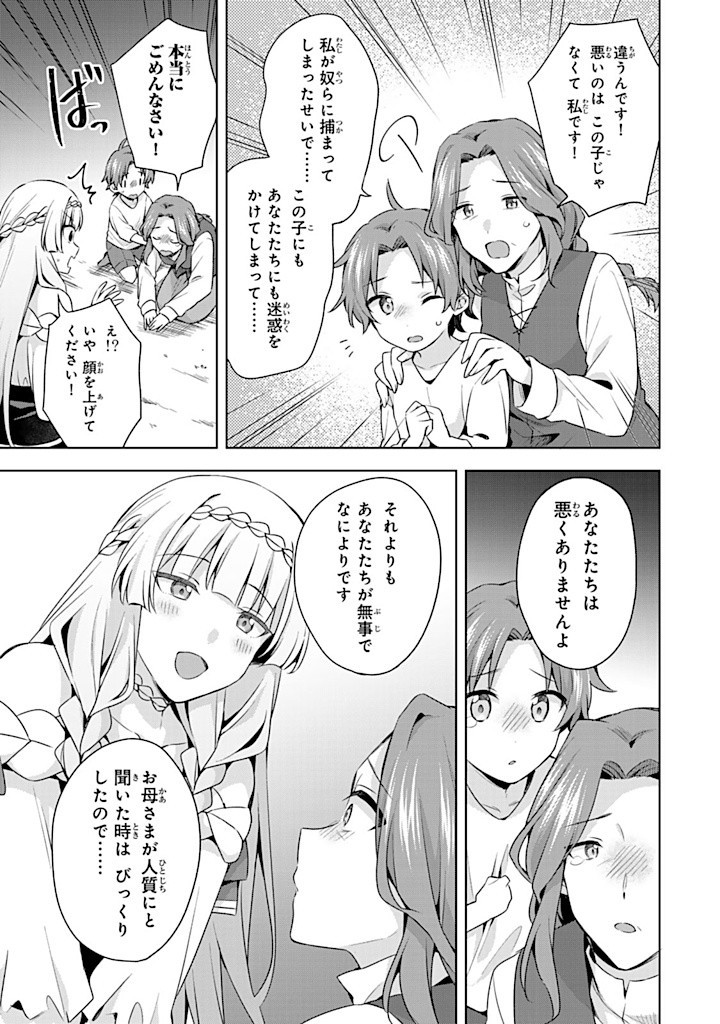 真の聖女である私は追放されました。だからこの国はもう終わりです 第40.2話 - Page 3